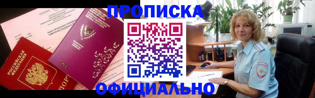 временная регистрация гарантия в Каменке