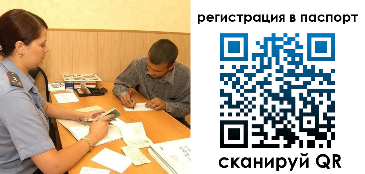 временная регистрация 2025 в Каменке