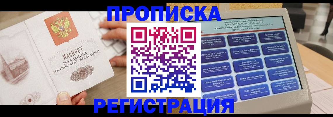 регистрация в Каменке