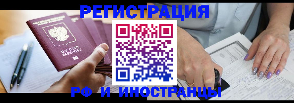 где прописаться в Каменке