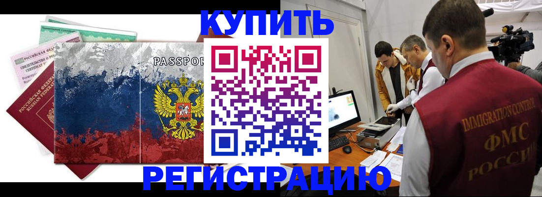временная регистрация собственник в Каменке