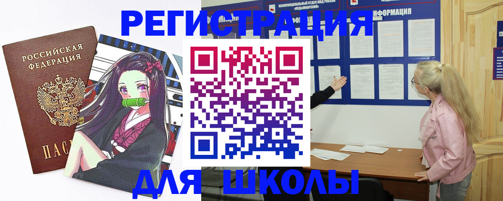 прописка паспорт в Каменке